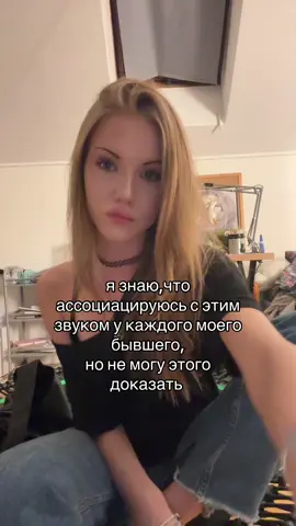 тгк: ksenixxc #бывшие #расставание #ужас #звук #бывшая 