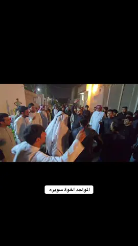 ماو سويره يلمض بالجو #المواجد #اكسبلو #هوسات_اهلنا #هوسات_اهواز #البومحمد 