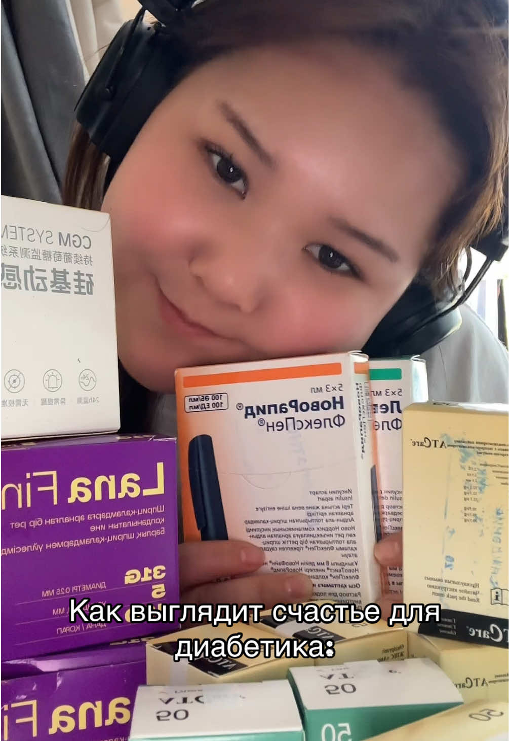 😌🥹 #дт1 #dt1 #diabettype1 #диабет 