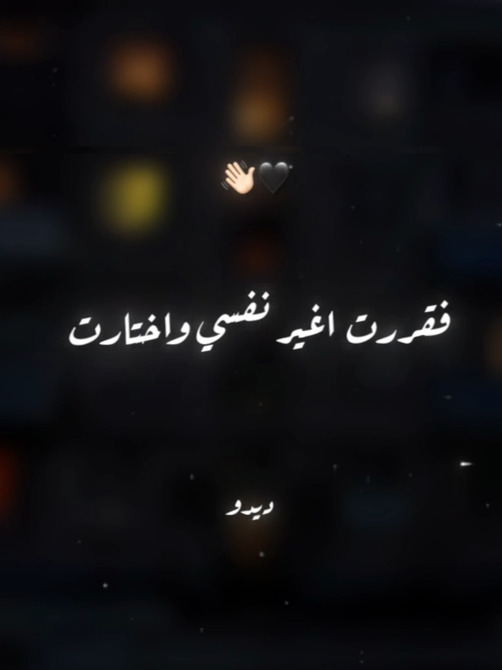 سلامات سلامات🖤👋🏼 . . #حالات_واتس #تصميم_فيديوهات🎶🎤🎬 #foryou #foryoupage #xx_mohamedabdelazim_xx 