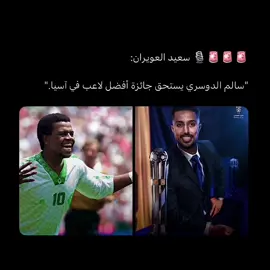 افضل لاعب في قارة اسيا عبر التاريخ 😨💙💙. #تيم_تانكر💎 #fyp 