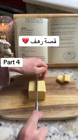 Part4||قصة رهف #قصص_واقعية #قصص_حقيقيه #الشعب_الصيني_ماله_حل😂😂 #اكسبلورexplore #capcutvelocity 