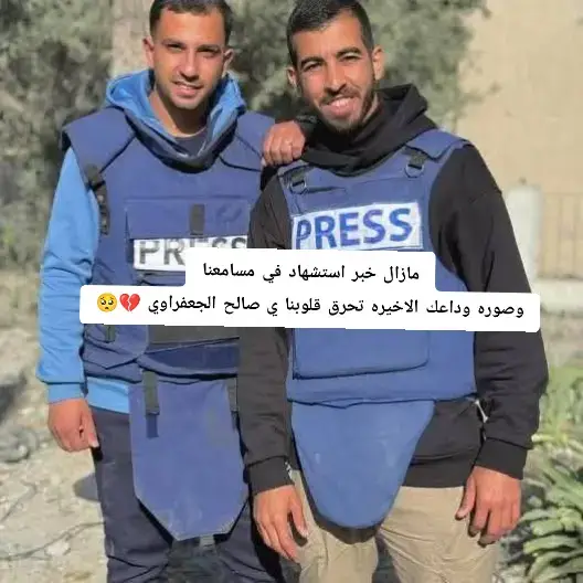 صالح الجعفراوي