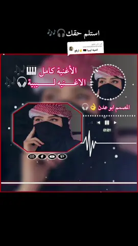 الرد على @user44685841574101#  ابو عدن #تصميم_فيديوهات 