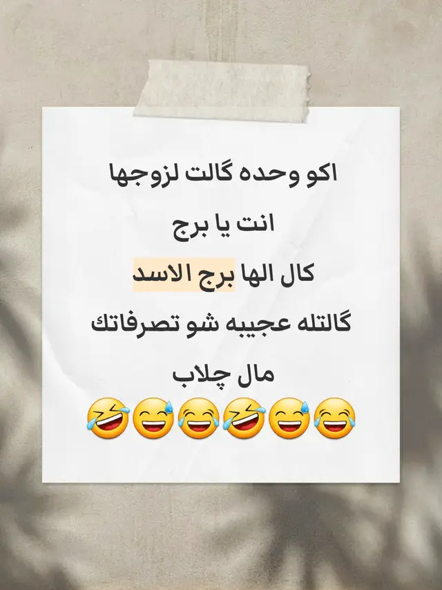 #الشعب_الصيني_ماله_حل😂😂 #بصره_بغداد_ميسان_ذي_قار_كل_المحافظات #تحشيش_للضحك #مالي_خلق_احط_هاشتاقات #هاشتاقات_تيك_توك_العرب 