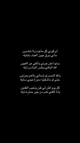 #💔 #شعر #fypツviral 