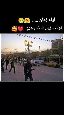 #راس_الماء_بيدو #الشعب_الصيني_ماله_حل😂😂 #سيدي_بلعباس #وهران #الجزائر 