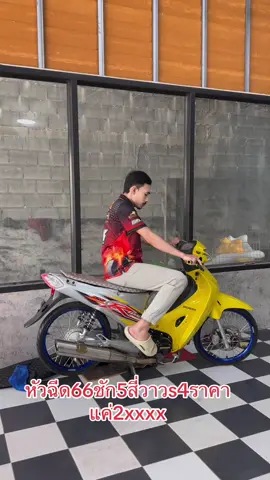 #ตาต้นรถมือสองชะอวด #รับซื้อขายแลกเทิร์นทั่วประเทศไทย #นครศรีธรรมราช 