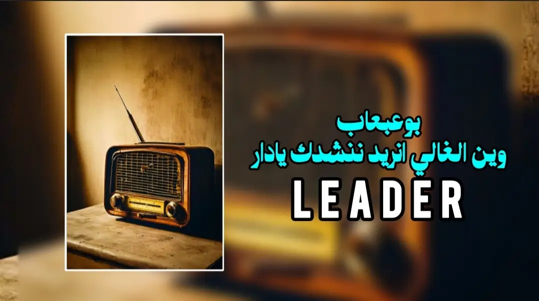 #تصميم_فيديوهات🎶🎤🎬 #ليبيا🇱🇾 #ليبيا #اغاني_ليبية #fypdong 