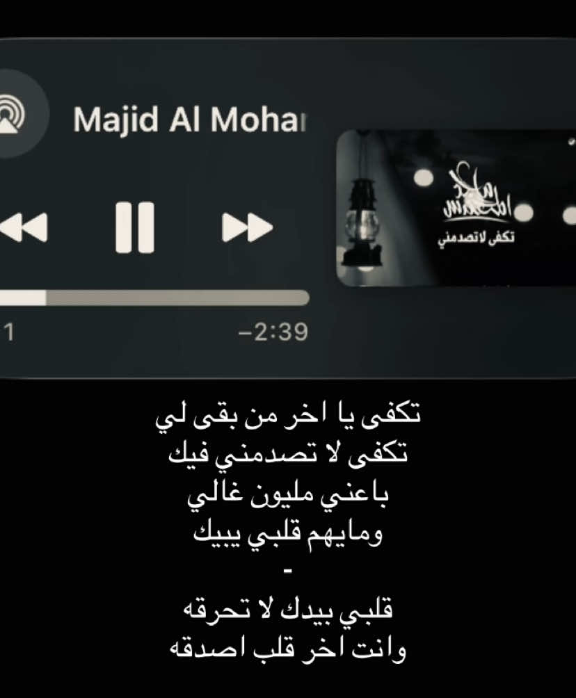 #Love #music #fyp #foryou 