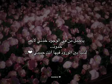 يااجمل من في الوجود♥️#اعز_الناس #عبدالمجيد#عبدالمجيدعبدالله #music #حب