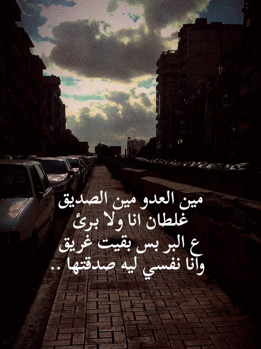 🥀🖤 #foryourepage #foruu #فوريو_foryou #مصطفي_قمر #اغاني_تسعينات 