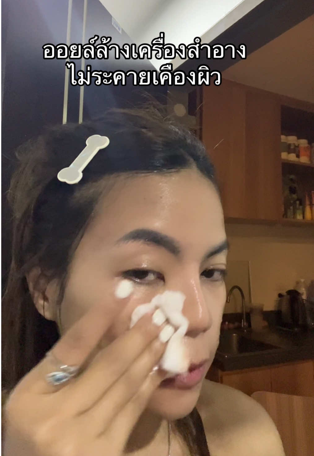 ออยล์ล้างเครื่องสำอาง ไม่ระคายเคืองผิว #ออยล้างหน้า #ออยล้างเครื่องสําอางค์ 