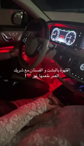 غير♥️! #jeddah #taif #عروس #زواجي 