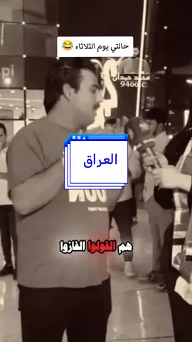 العراقيين بعد مباراة السعودية 🤣😂 #ابوحشد_الفتلاوي #حسين_ال_طالب 