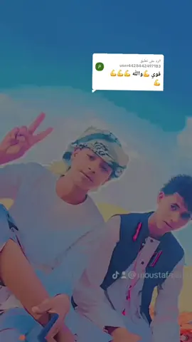 الرد على @user4428442497183 #ودقيامه_المسلمي💪❣️ #البطحاني515 #الشعب_الصيني_ماله_حل😂😂 #جخو،الشغل،دا،يا،عالم،➕_❤_📝✌️🌍🦋 