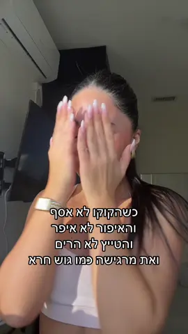 איזה יום עצוב