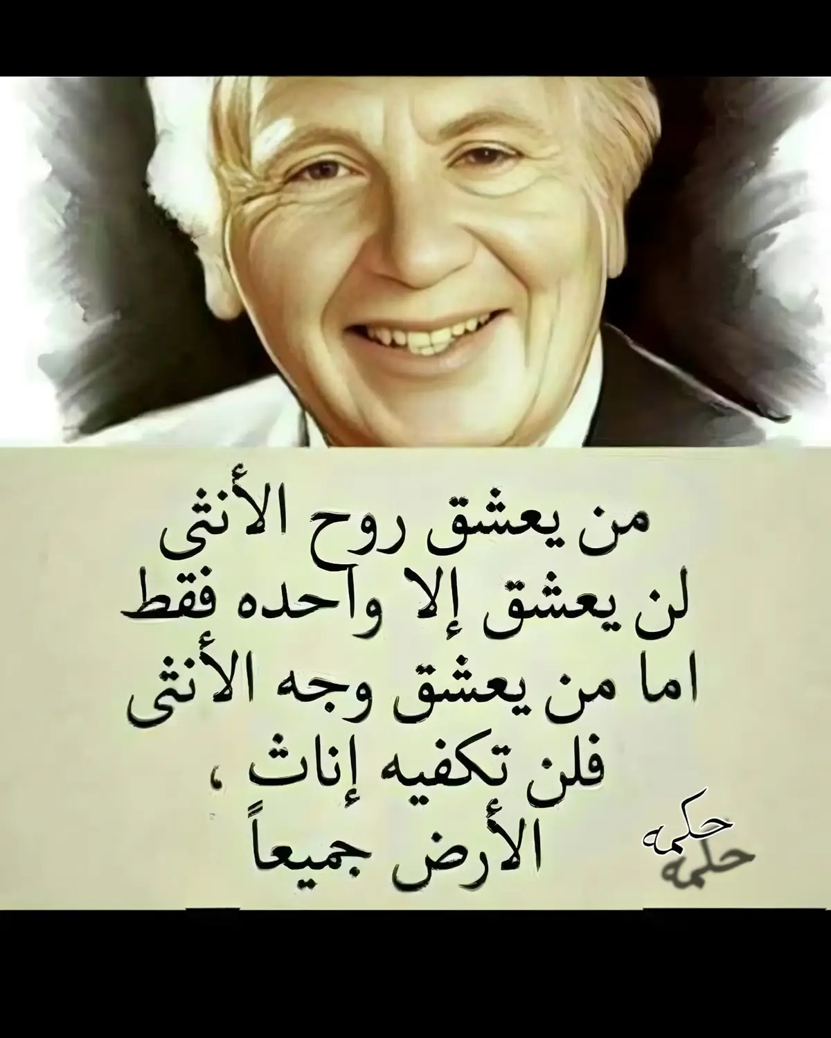 #حكم_وأمثال_وأقوال #ليك______🖤___متابعه____اكسبلووور #تصميم_فيديوهات🎶🎤🎬 #اكسبلور #ترندات 