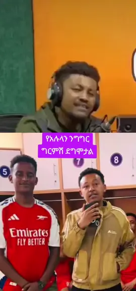 #sdsport #ኢትዮጵያፕርሜርሊግ#mulunehmeberatu#buruknews