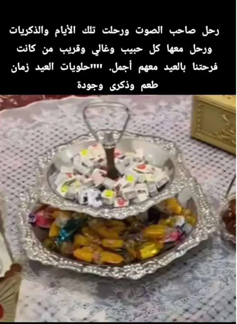 ورمضان قد انتزع آخر اوراقه من التقويم ليرحل ولكن عاد لنا أعوام وسيعود بإذن الله لكن من رحلو لم يعودو من كانو معنا تلك الأيام والليالي والذكريات الجميلة ليالي رمضان وصباح العيد #foryoupage #viralvideo #viral #fyp #viralvideo 