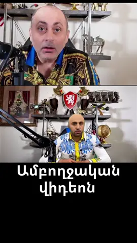 #vardanghukasyan #vardan_ghukasian #vardan_ghukasyan 