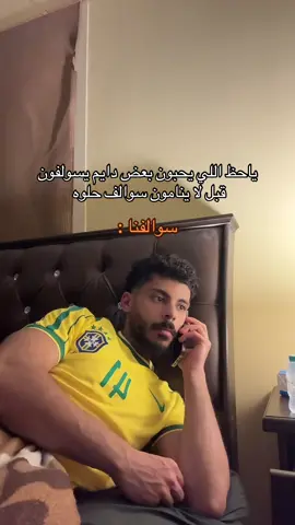 #foryoupage #explore #اكسبلور #viral #الشعب_الصيني_ماله_حل😂😂 