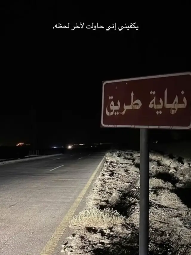 #كلية_الزراعه_جامعة_عمر_المختار_البيضاء💜  #عباراتكم_الفخمه📿📌  #بجوده_جميع_مدن_ليبيا  #ليبيا🇱🇾 #البيضاء_الجبل_الاخضر 