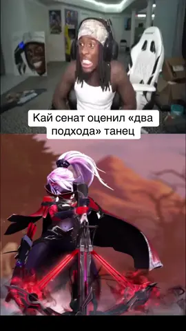 #dota #kaicenat #реакция #музыка 