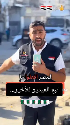 #السعودية_الكويت_مصر_العراق_لبنان #الجزائر🇩🇿_تونس🇹🇳_المغرب🇲🇦 #فلسطين🇵🇸 