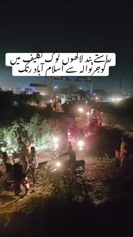 Tlp Protest in Lahore Islamabad and Rawalpindi latest news #fyp #Rawalpindi #islamabad #lahore #protest 