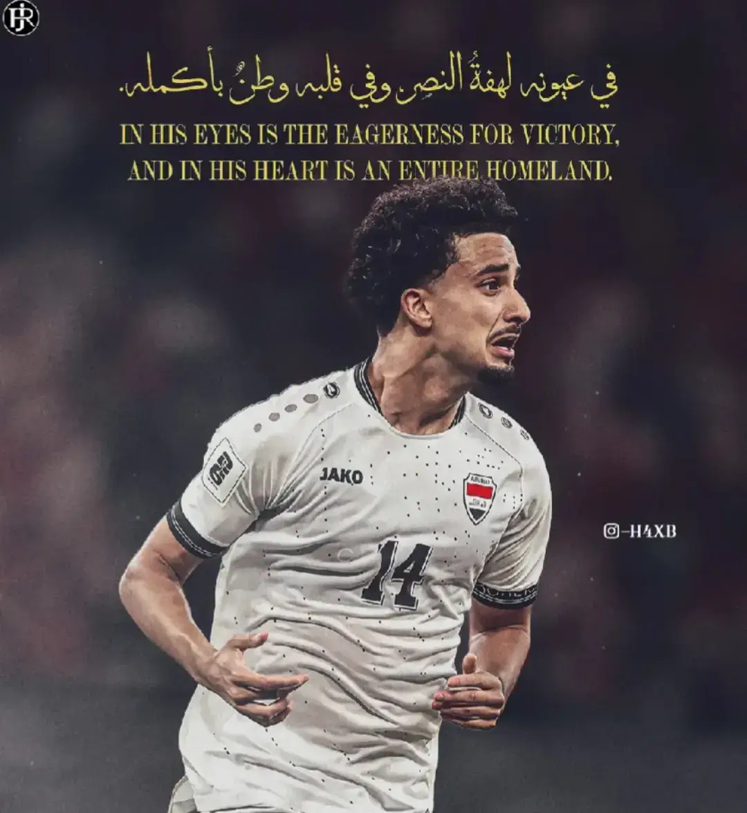 #زيدان_اقبال #منتخب_العراق #يلا_كاس_العالم #الشعب_الصيني_ماله_حل😂😂 #بغداد_العراق🇮🇶 