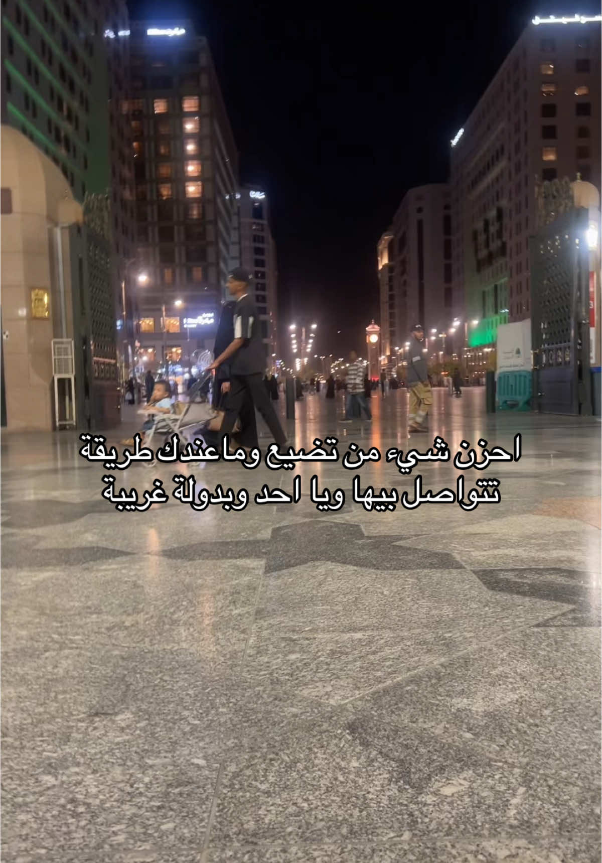 السعوديين ليش متوصلوني 😔#مكة #مكة_المكرمة #العراق_السعوديه_الاردن_الخليج #العراق #المدينة_المنوره #اكسبلور #مشاهدة 