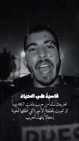 وفاة صالح الجعفرواي أخر فيديو🥺 #صالح_الجعفراوي #ترند #غزة #صالح_الجعفراوي 