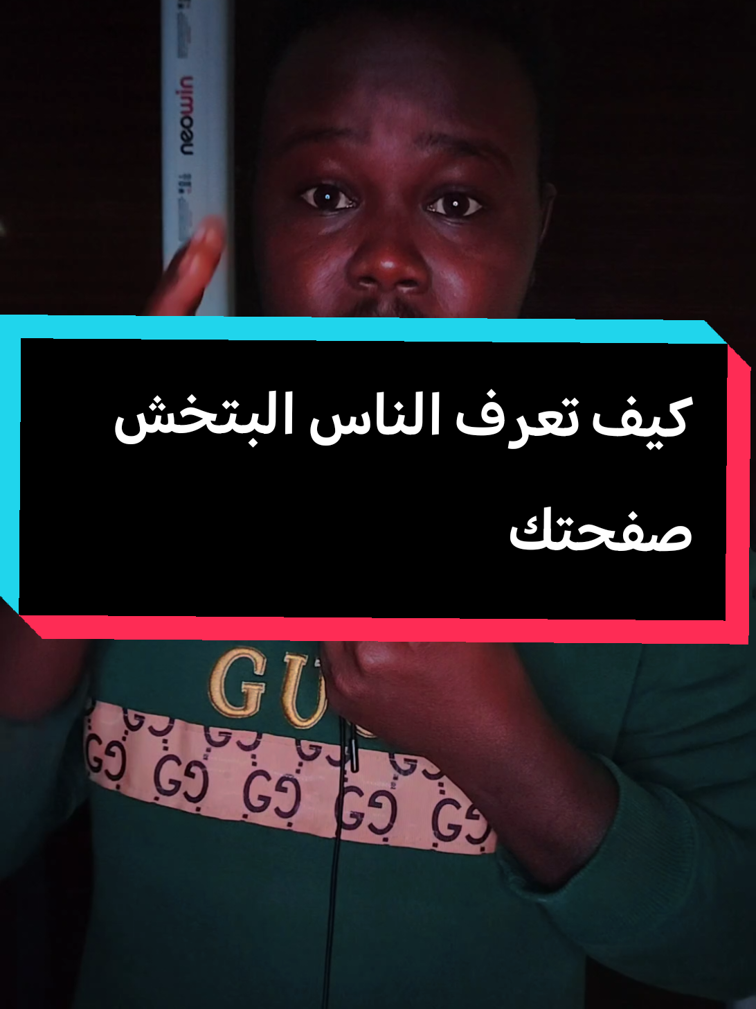 #تعليم #مونتاج #في #التك_توك 