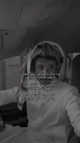 #بندر-عجب#قصيد #شعر 