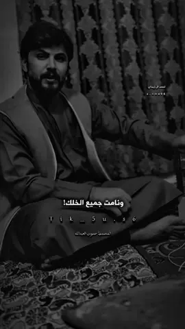 #منقول #اعادة_النشر🔃 #شعراء_وذواقين_الشعر_الشعبي🎸 #شعر_حزين_عتاب_حب_قصيد_ابيات_شوق #احمد_ال_زيدان 