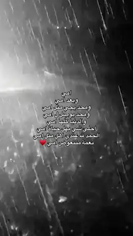 الله يحفظها اليه 😔♥️#امي حبيبتي #fypシ゚viral #fypシ゚viralvidforyou 