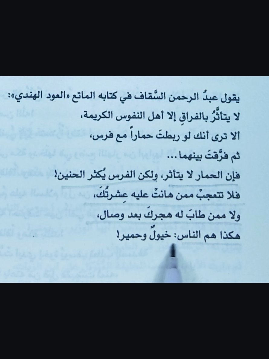 لا يتاثر بالفراق الا اهل النفوس الكريمة ✉️💜💜✉️💜💜✉️💜💜