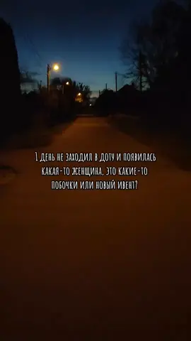 что делать? #dota #dota2 #любимая 