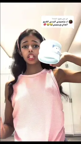 الرد على @𐙚𝐹𝑖𝑑𝑎𐙚 