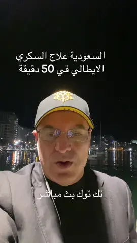#السعودية #الرياض #جدة #الدمام #الخبر 