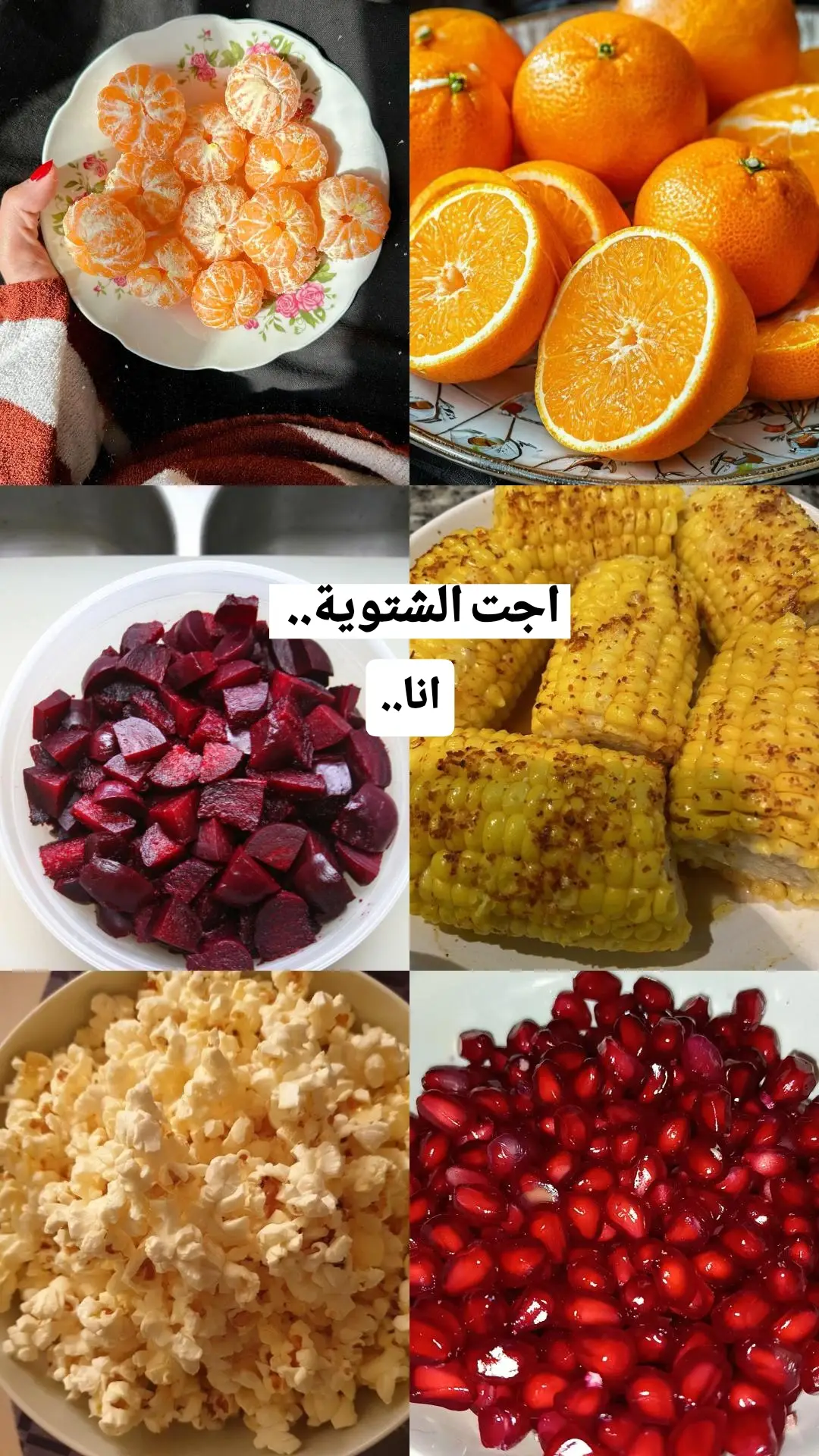 #رجعت_الشتويه #اكسبلورexplore 