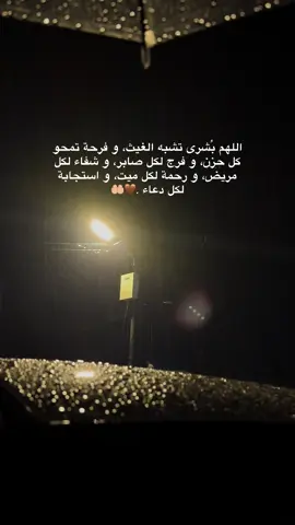#اللهم_امين #یارب_العالمیــــــــــن🤲🏻🥺 