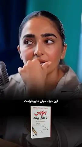 بنویس تا اتفاق بیفتت #آنوشا  #mindfulness  #eternal_by_anousha  #meditation  #anousha