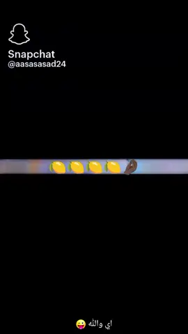 #مضقوطين_شلونگم🌝😂🌿 🍋🍋🍋🍋🍋🍋🍋🍋