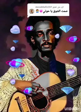 الرد على @musabhafiz357 #سودانيز_تيك_توك_مشاهير_السودان  #محمودعبدالعزيز_الجااااااااااان  #جان_افريقيا_الاول🙅✔❤  #تصميم_فيديوهات🎶🎤🎬  #محضوره_من_الاكسبلور_والمشاهدات 👍  