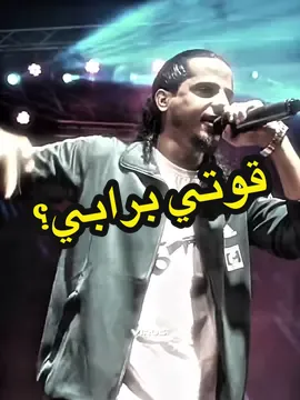 بلا بزرنه ياعيال🫣….الانـ ـستا بالبايو…#virus187 #كلاش #راب_عربي #العراب #rap3arab #جدة #اكسبلور #سلومو #القيادات_العليا #شيبوبه #دراقون_فاير #ويست_كوست_جيز #غرباوي #عيال_الغربية #klash #foryou #rapper