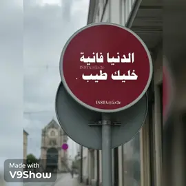 #للعقول_الراقية_فقطシ  #اقتباسات_عبارات_خواطر 