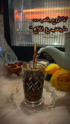 #‏لما الروح تتعب مابينعتب ؏ الملامح