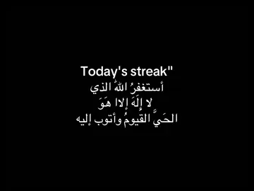 أستغفِرُ اللٰهُ الذي لا إلَهَ إلا هَوَ الحَيّ القيومُ وأتوب إليه